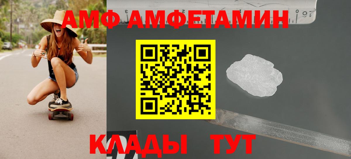 Амфетамин Premium Муром