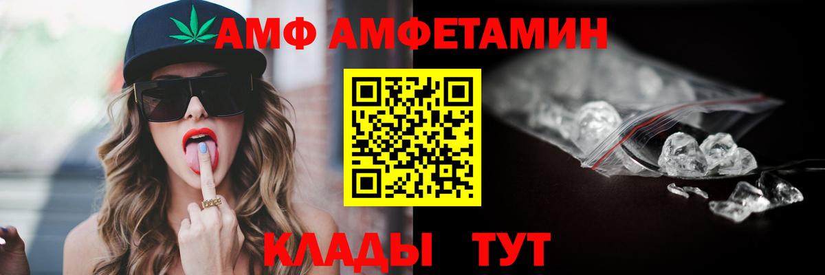 площадка наркотические препараты  АМФЕТАМИН 97%  Вход с VPN  Муром  Амфетамин  АМФЕТАМИН  hydra зеркало 