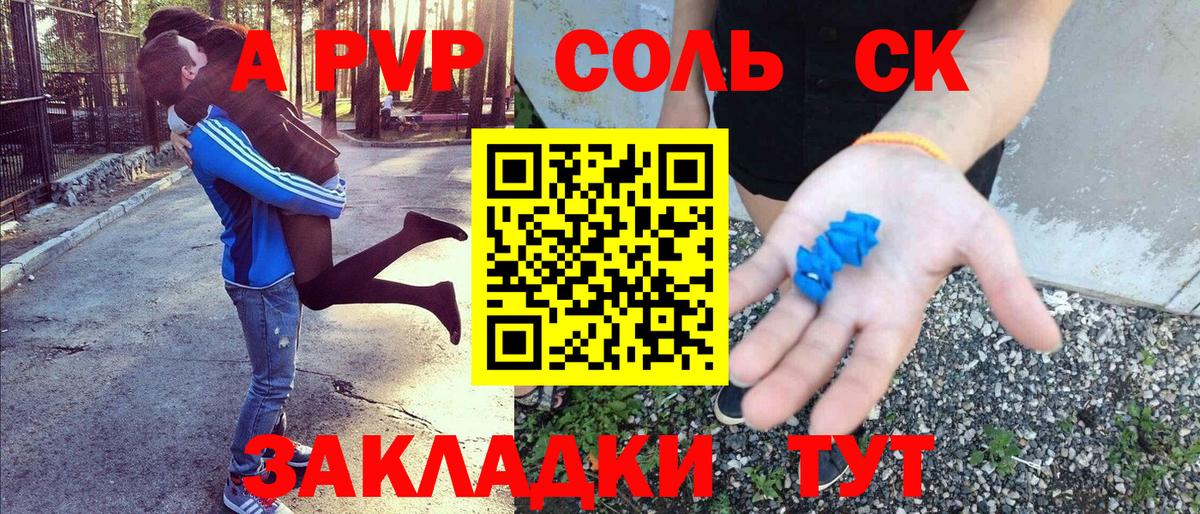 Альфа ПВП кристаллы Муром