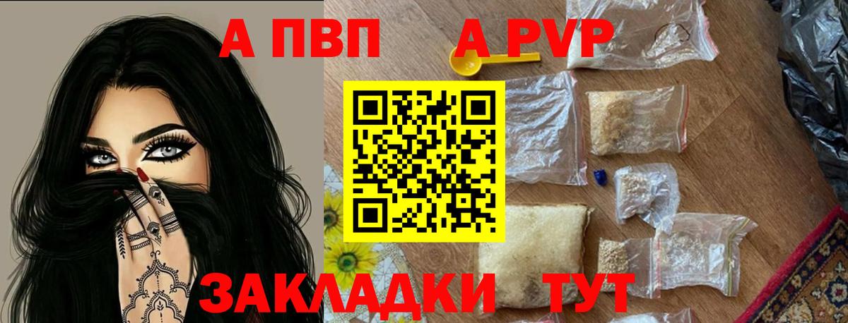 Alpha-PVP Соль  Alpha PVP Crystall  Вход с VPN  купить наркотики сайты  Муром 
