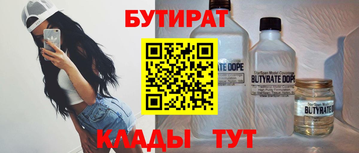 БУТИРАТ буратино  Бутират  Муром  Вход с VPN 