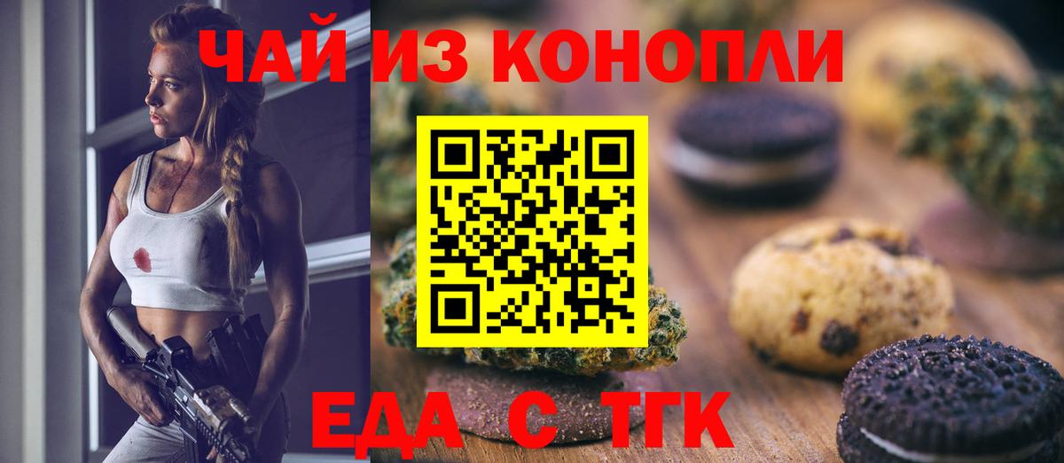 Муром  Canna-Cookies марихуана  Вход с VPN 