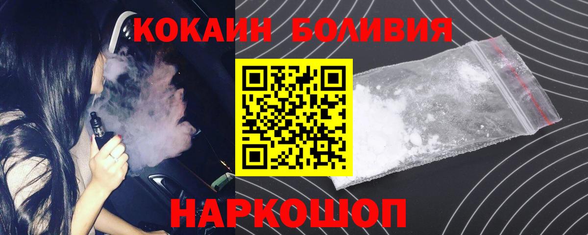 COCAIN Перу  КОКАИН  Вход с VPN  Муром  Кокаин 97% 
