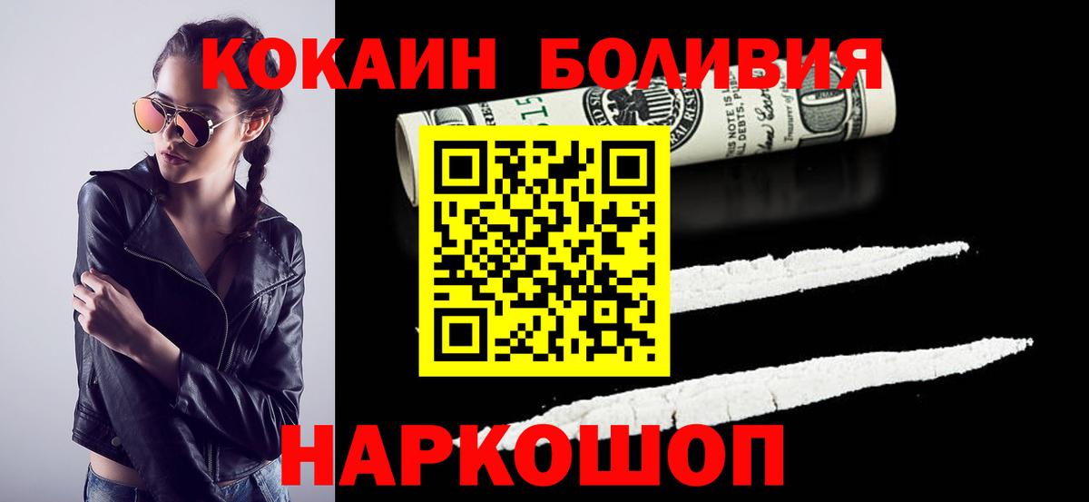 COCAIN Боливия Муром