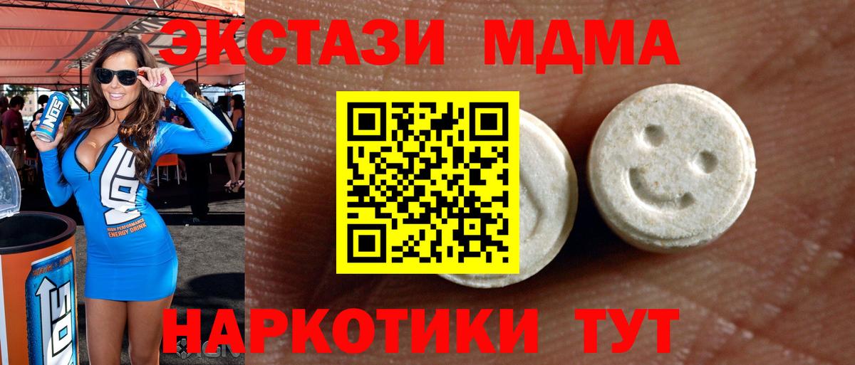 Экстази 280 MDMA Муром