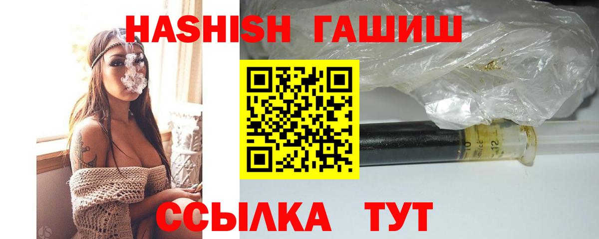 ГАШ гашик  Гашиш  Муром  Вход с VPN 