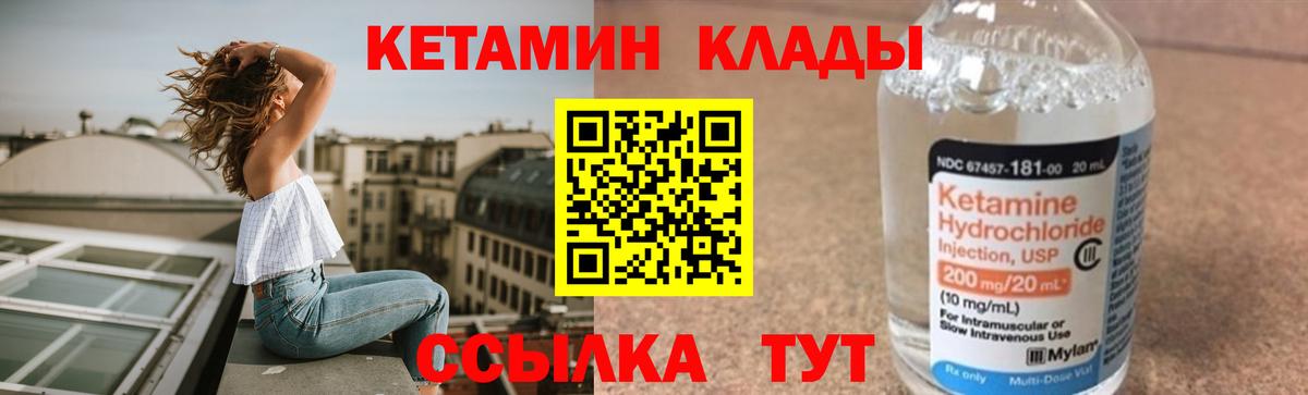 Кетамин VHQ  Кетамин VHQ  Вход с VPN  OMG ссылки  Муром 