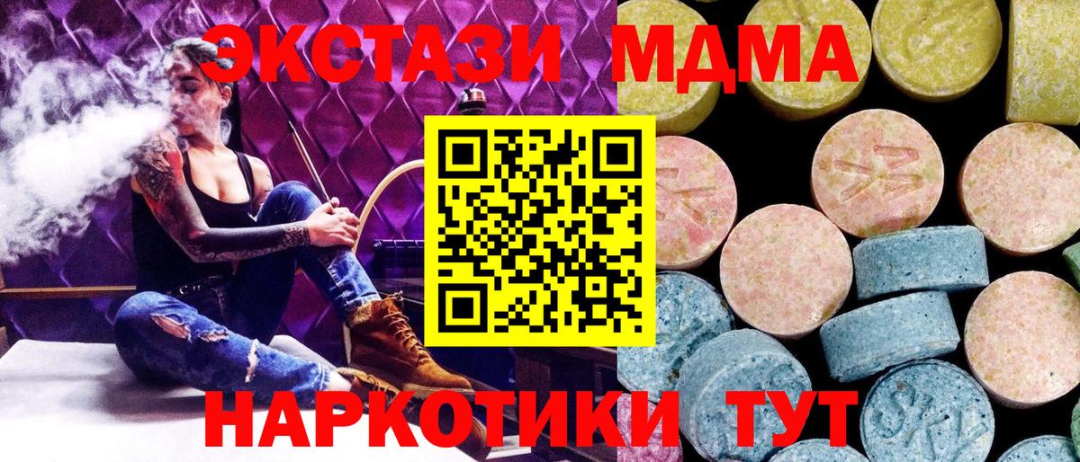 Муром  МДМА Molly  Вход с VPN  MDMA crystal 