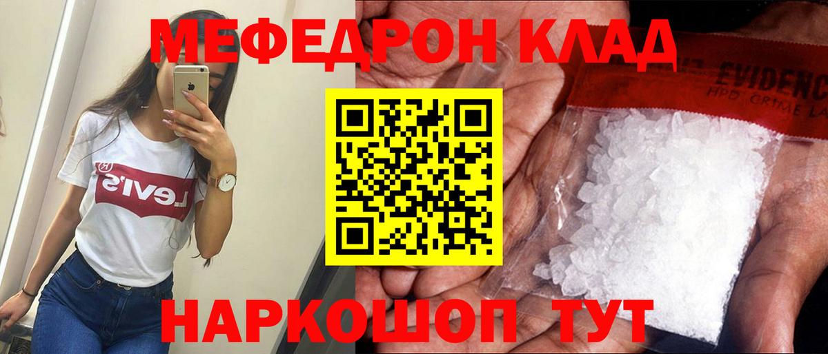 МЕФ  Муром