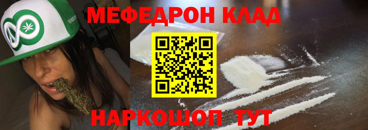 Меф 4 MMC  Мефедрон  Муром  Вход с VPN 