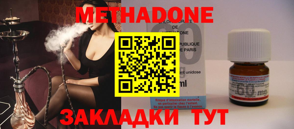 МЕТАДОН methadone  Вход с VPN  кракен   Муром 