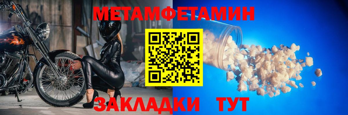 Муром  Метамфетамин  Вход с VPN  МЕТАМФЕТАМИН кристалл 