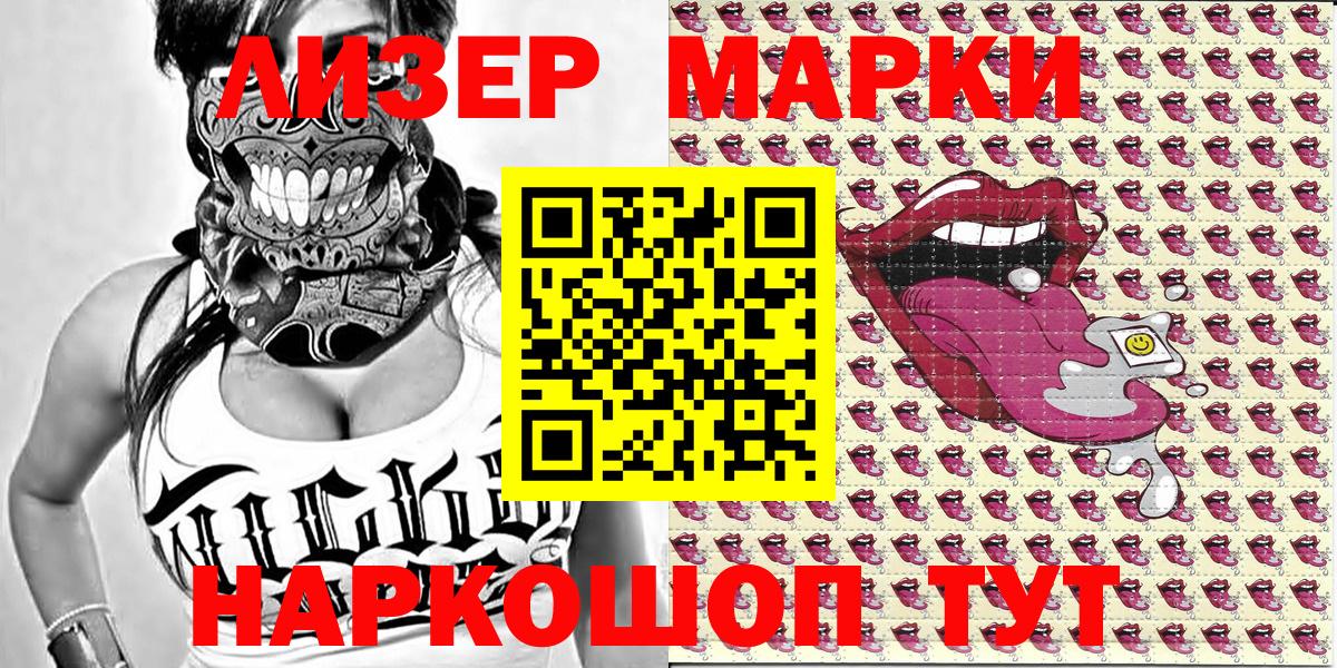 Муром  Марки N-bome  Вход с VPN  Наркотические марки 1,5мг 
