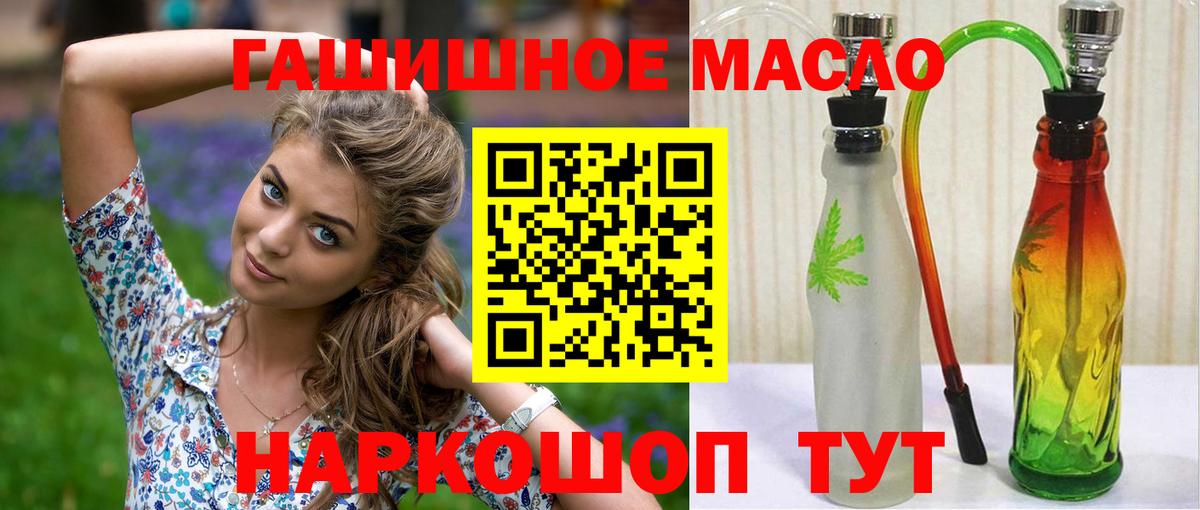 Муром  ТГК Wax  Вход с VPN  закладки  ТГК THC oil 