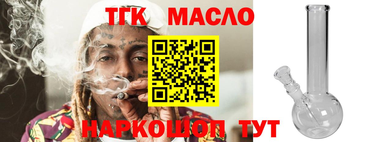 Дистиллят ТГК вейп Муром